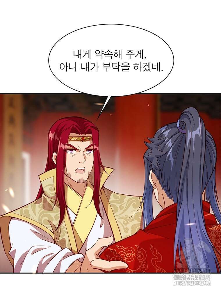 역천사신 332화 72