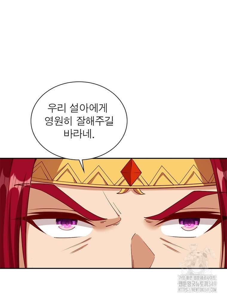 역천사신 332화 73