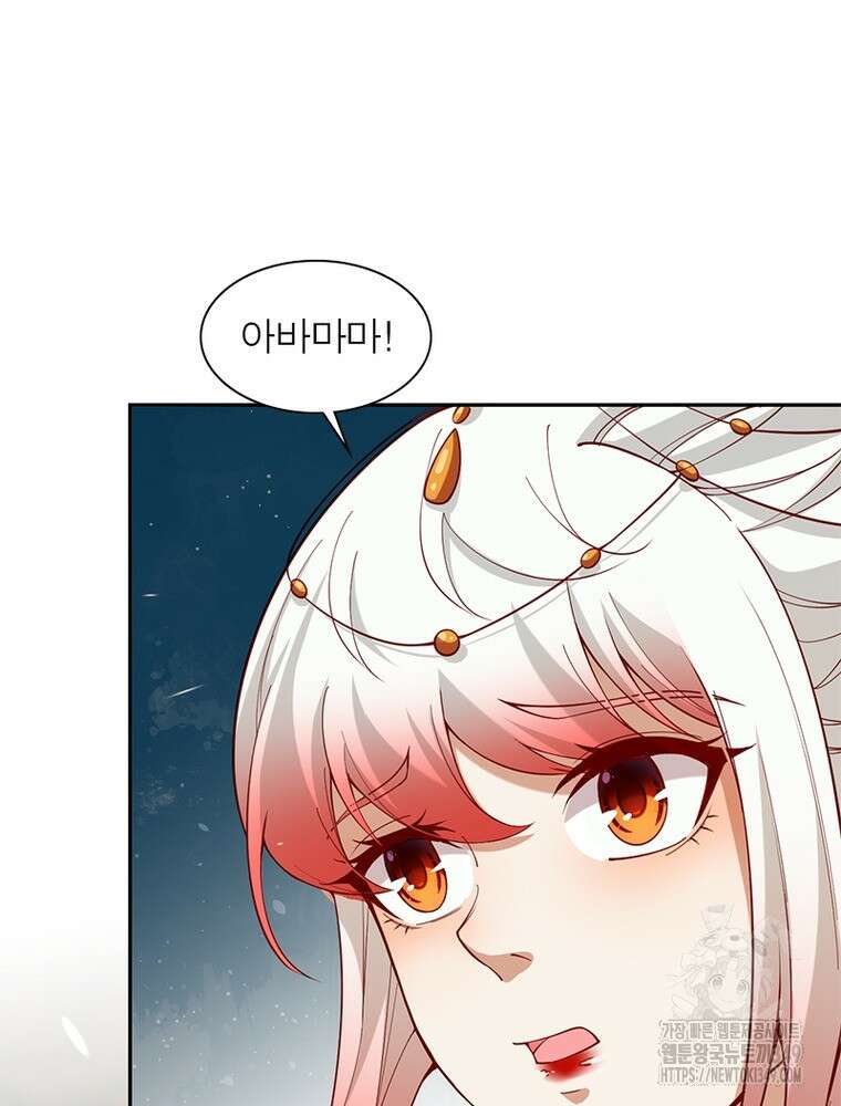 역천사신 332화 74