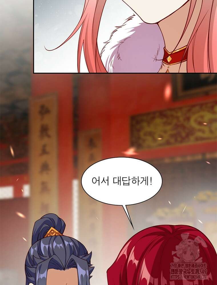 역천사신 332화 75