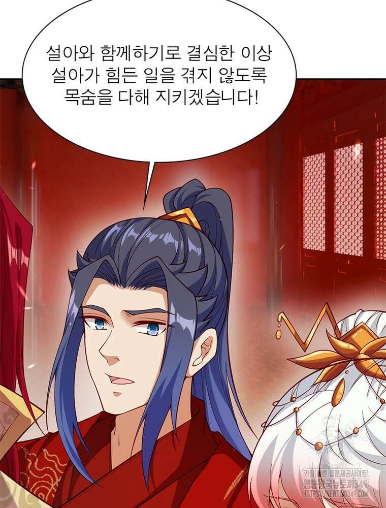 역천사신 332화 77