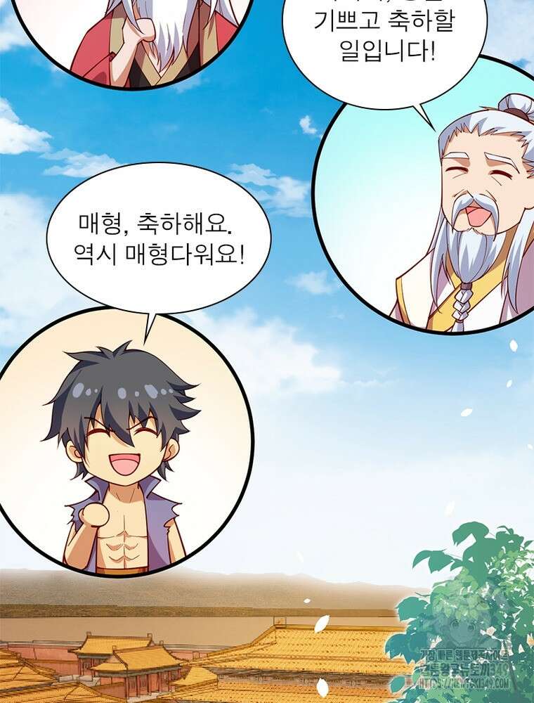 역천사신 332화 79