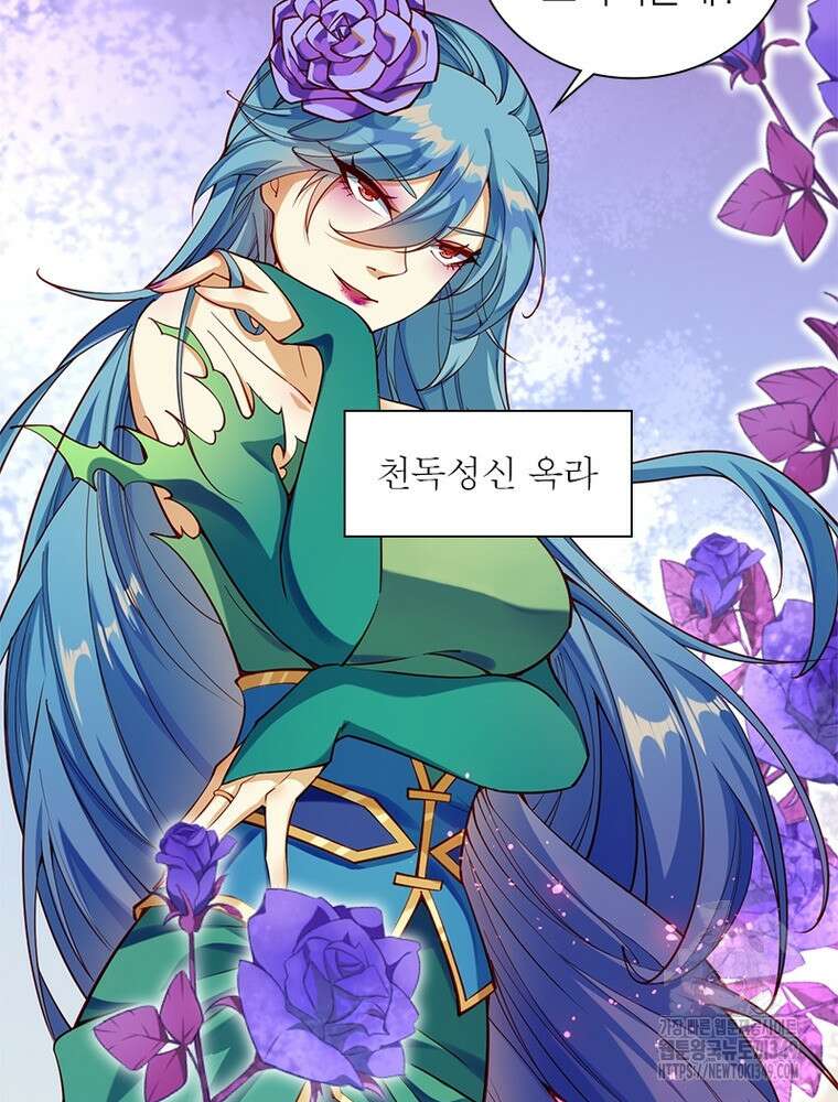 역천사신 332화 82