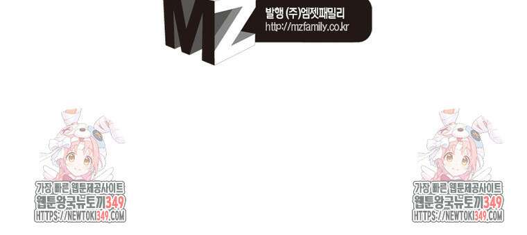 역천사신 332화 85
