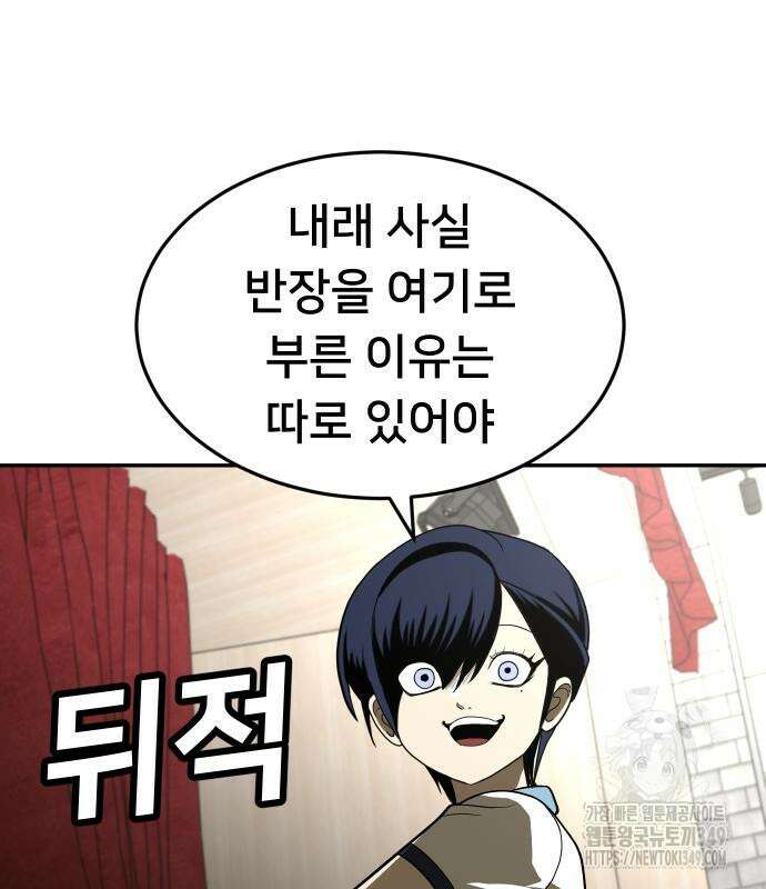 놀이감 30화 2