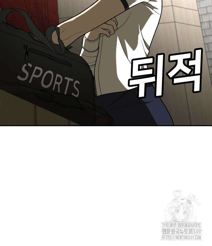 놀이감 30화 3