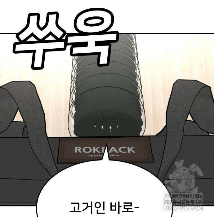 놀이감 30화 4