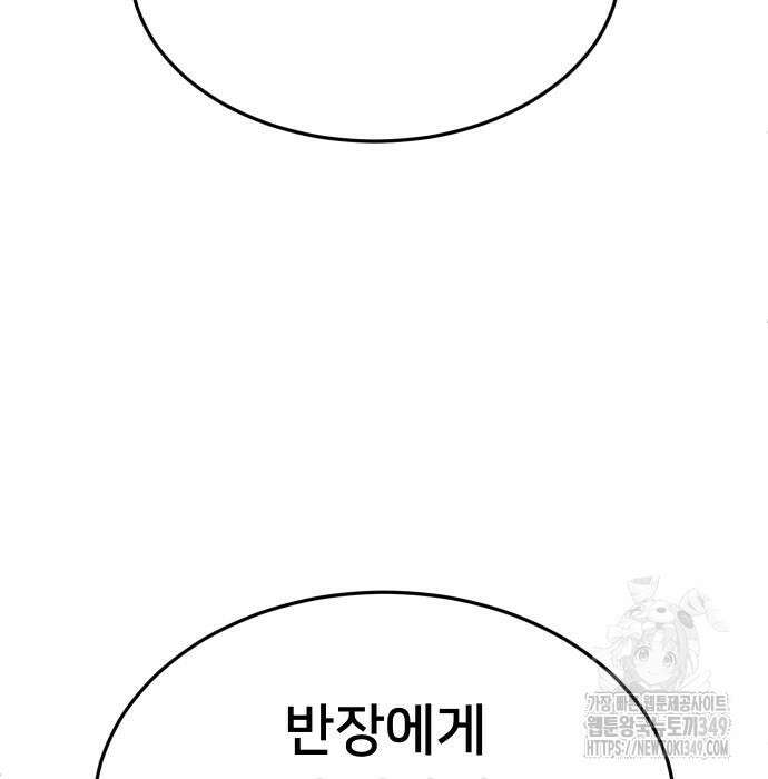 놀이감 30화 5