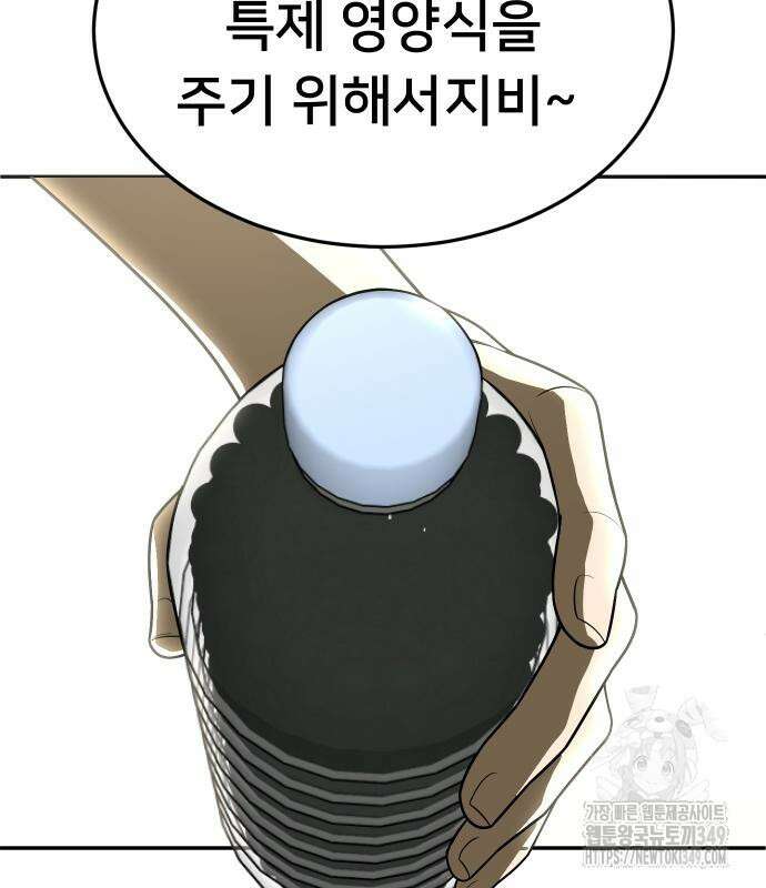 놀이감 30화 6