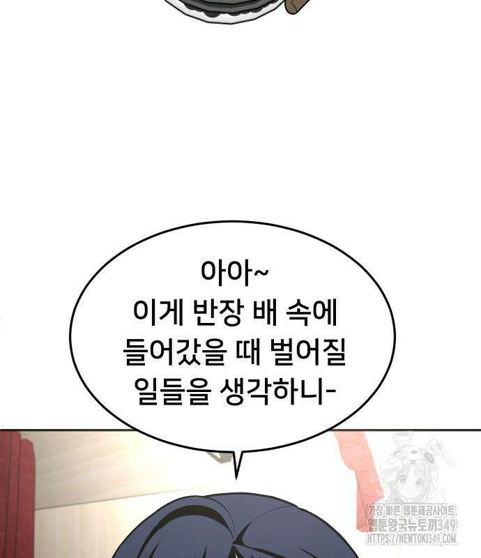 놀이감 30화 7