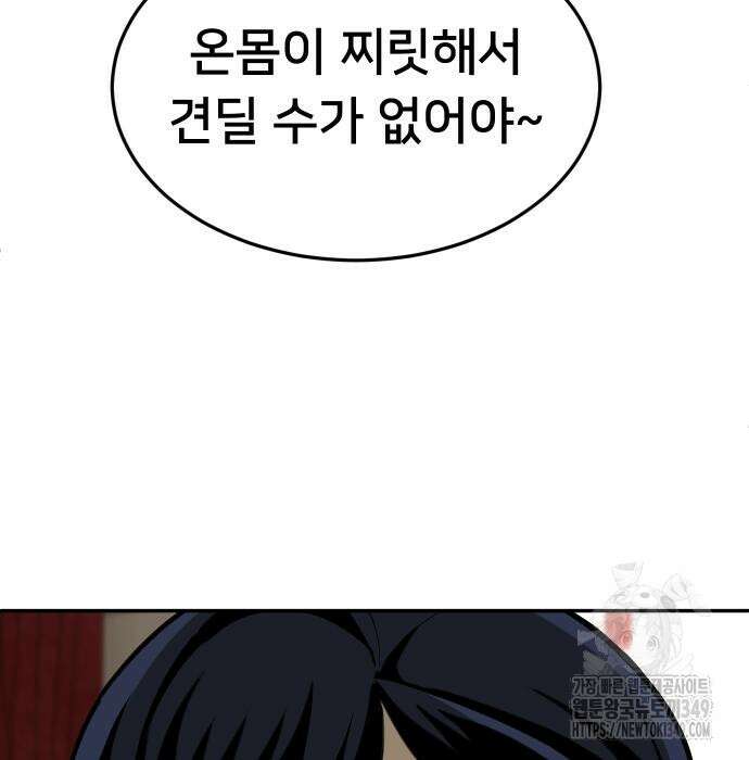 놀이감 30화 9