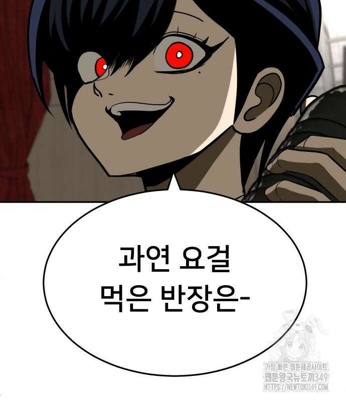 놀이감 30화 10
