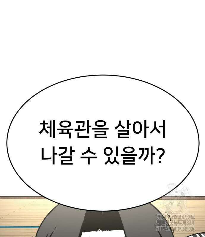 놀이감 30화 11