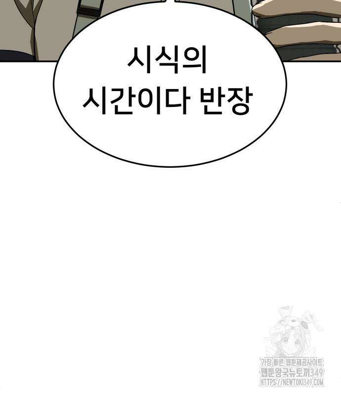 놀이감 30화 15