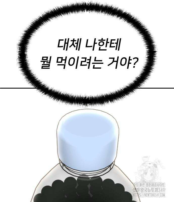 놀이감 30화 18