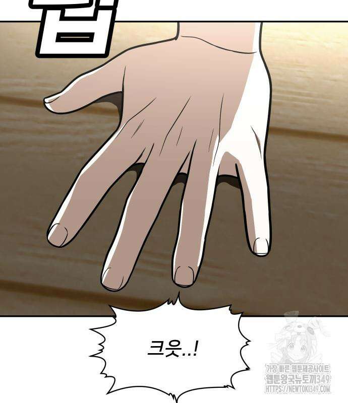 놀이감 30화 22