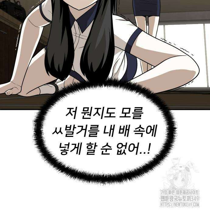 놀이감 30화 24