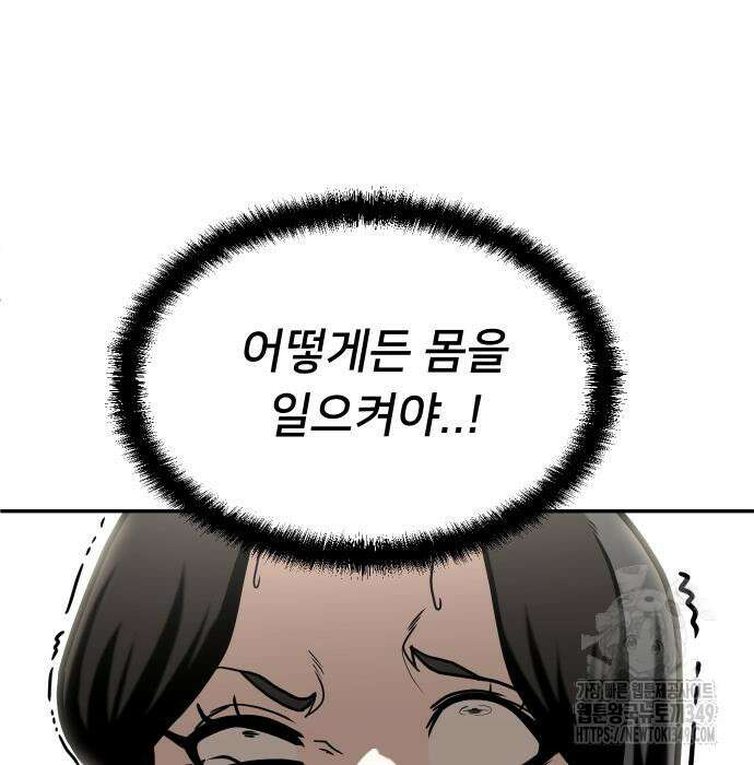 놀이감 30화 25