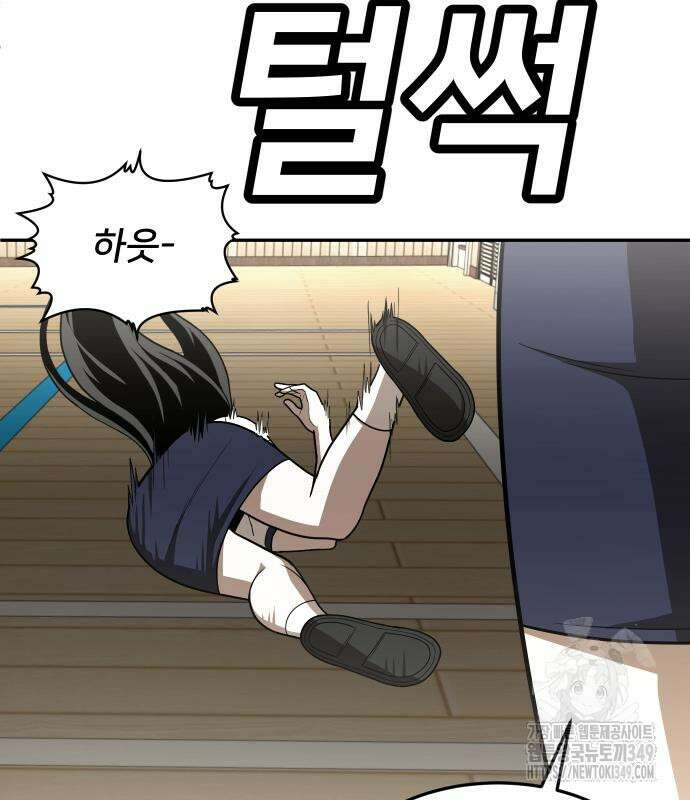 놀이감 30화 27