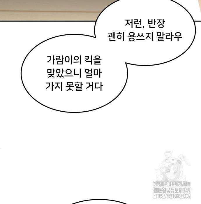 놀이감 30화 28