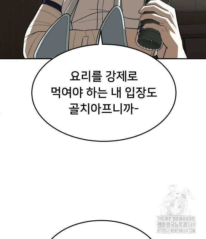 놀이감 30화 30