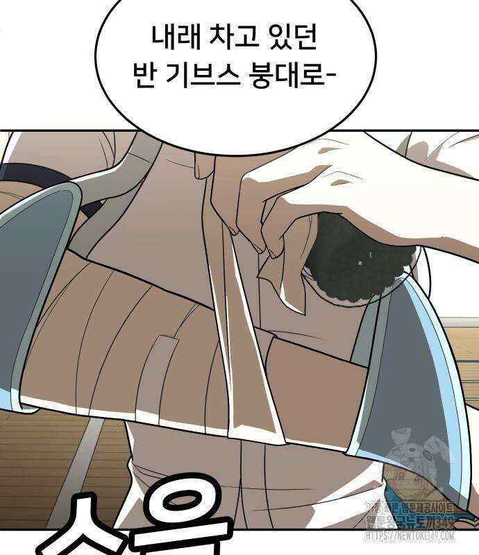 놀이감 30화 31