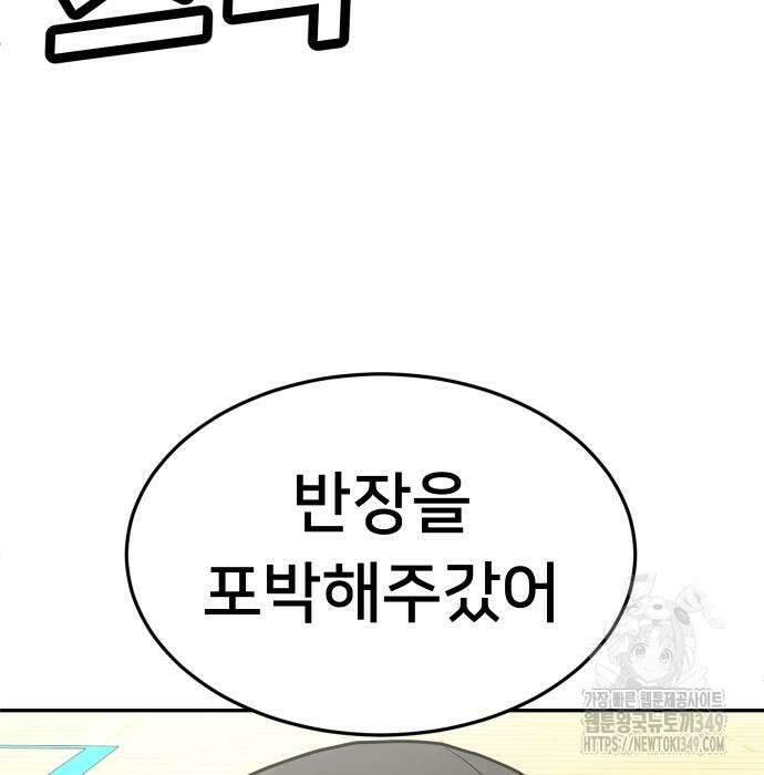 놀이감 30화 32