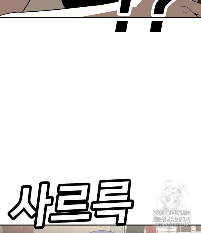 놀이감 30화 34