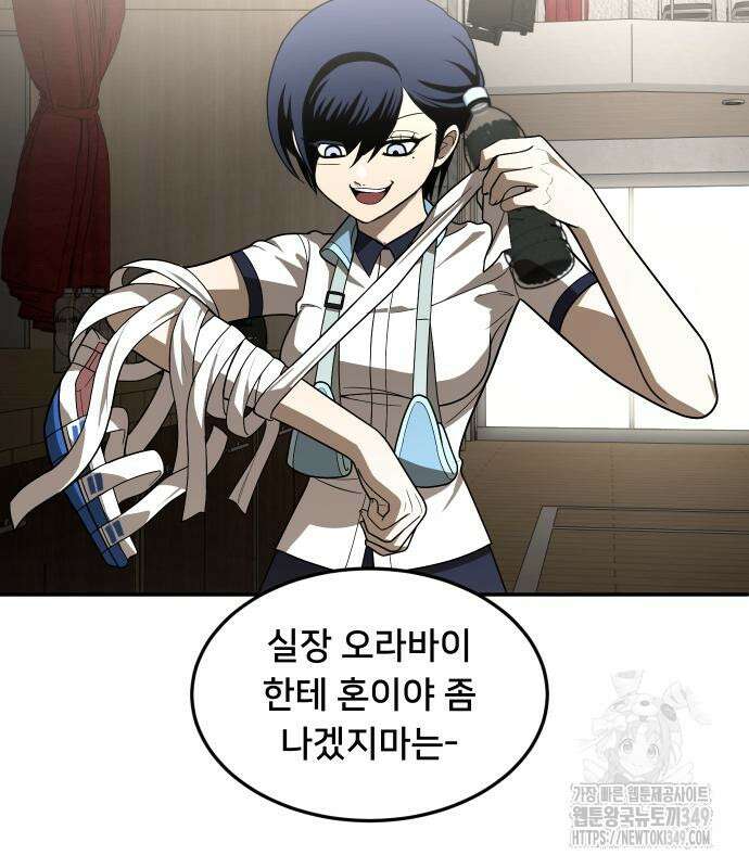 놀이감 30화 35