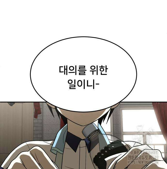 놀이감 30화 36