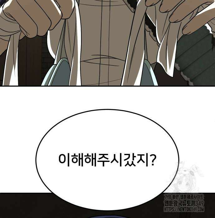 놀이감 30화 37