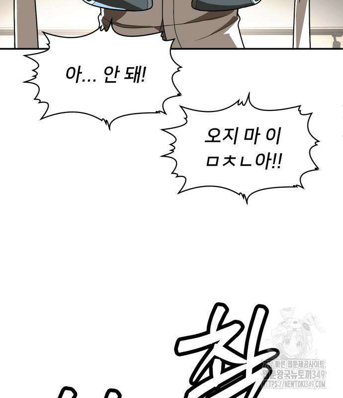 놀이감 30화 39