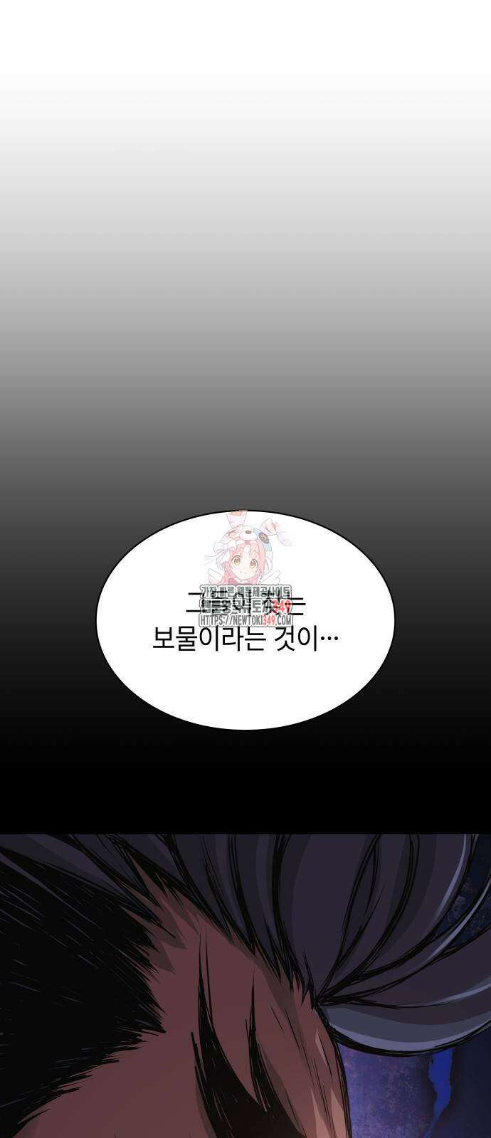 괴력 난신 35화 1
