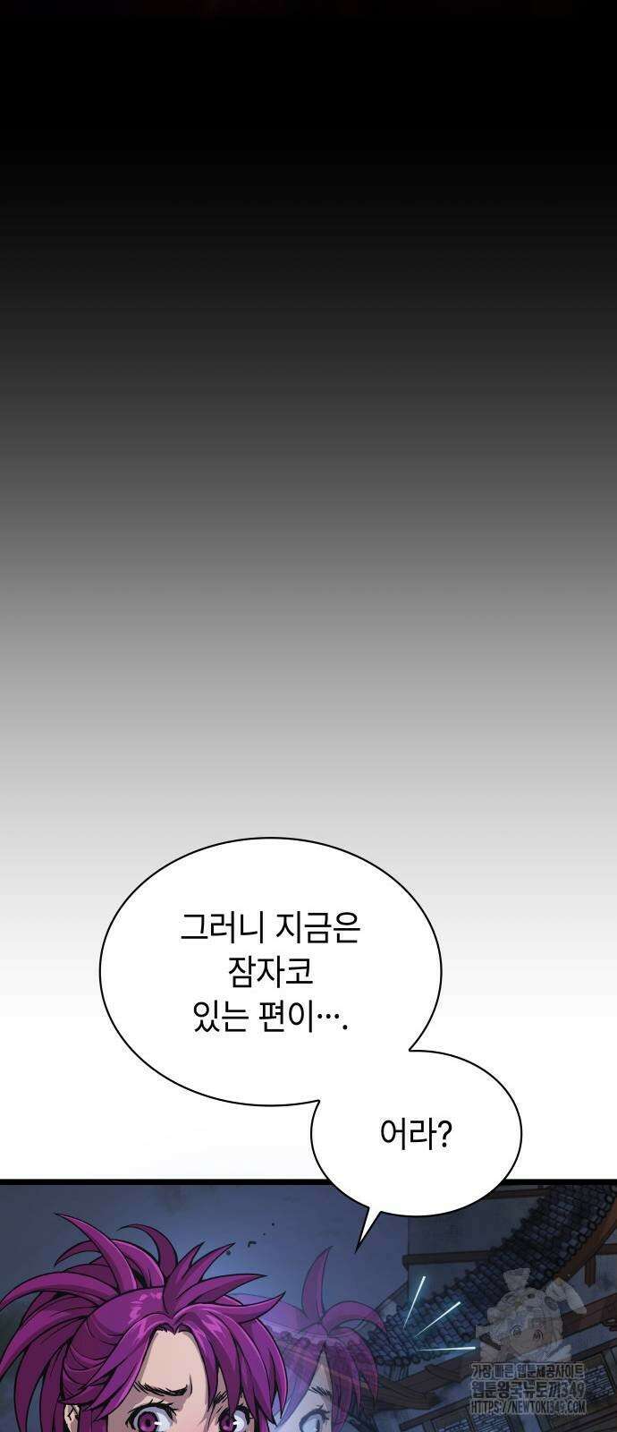 괴력 난신 35화 8