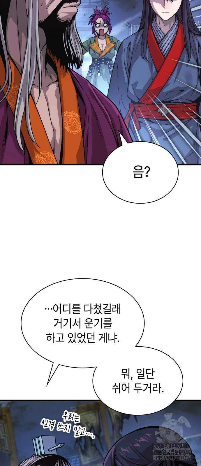 괴력 난신 35화 10