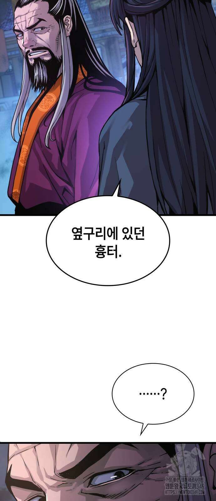 괴력 난신 35화 11