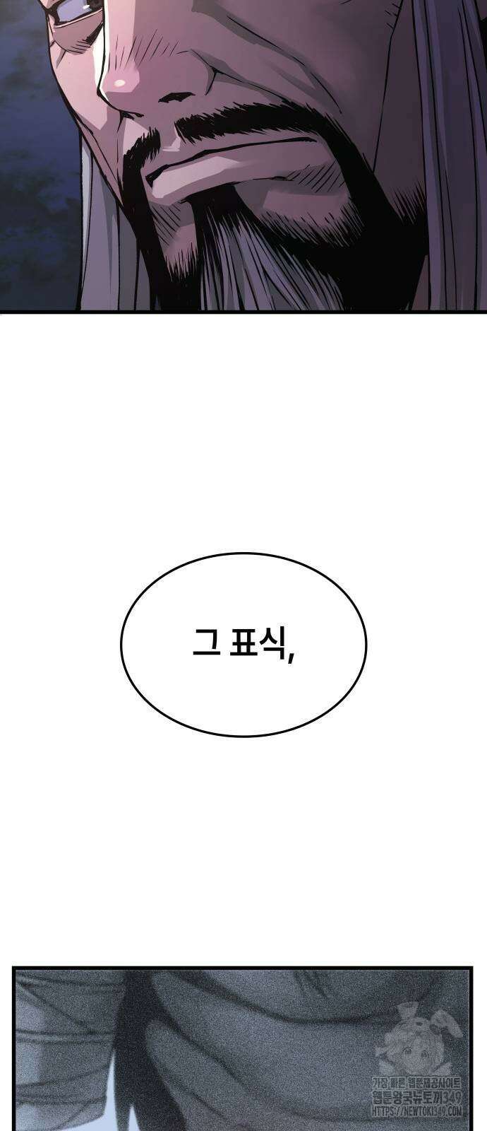 괴력 난신 35화 12