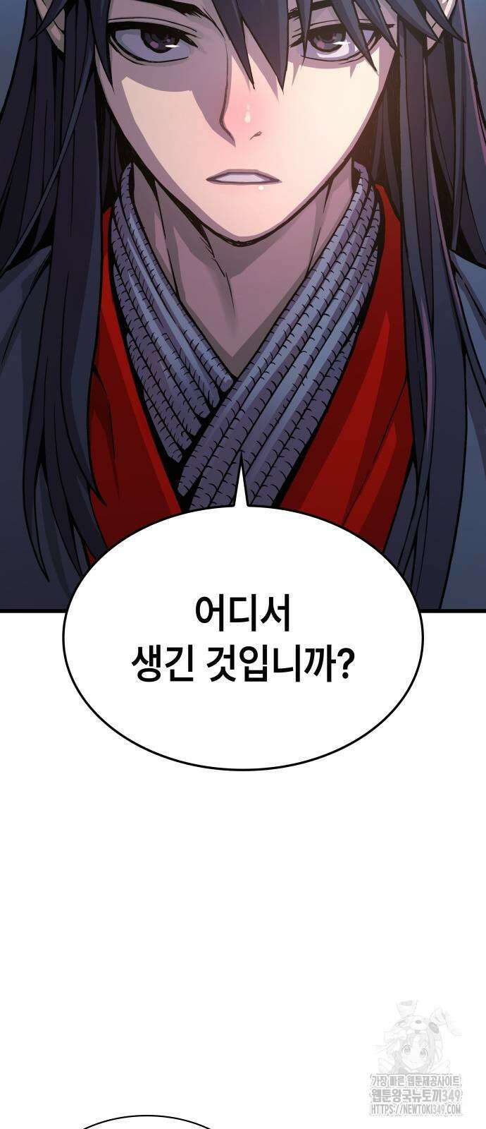 괴력 난신 35화 14