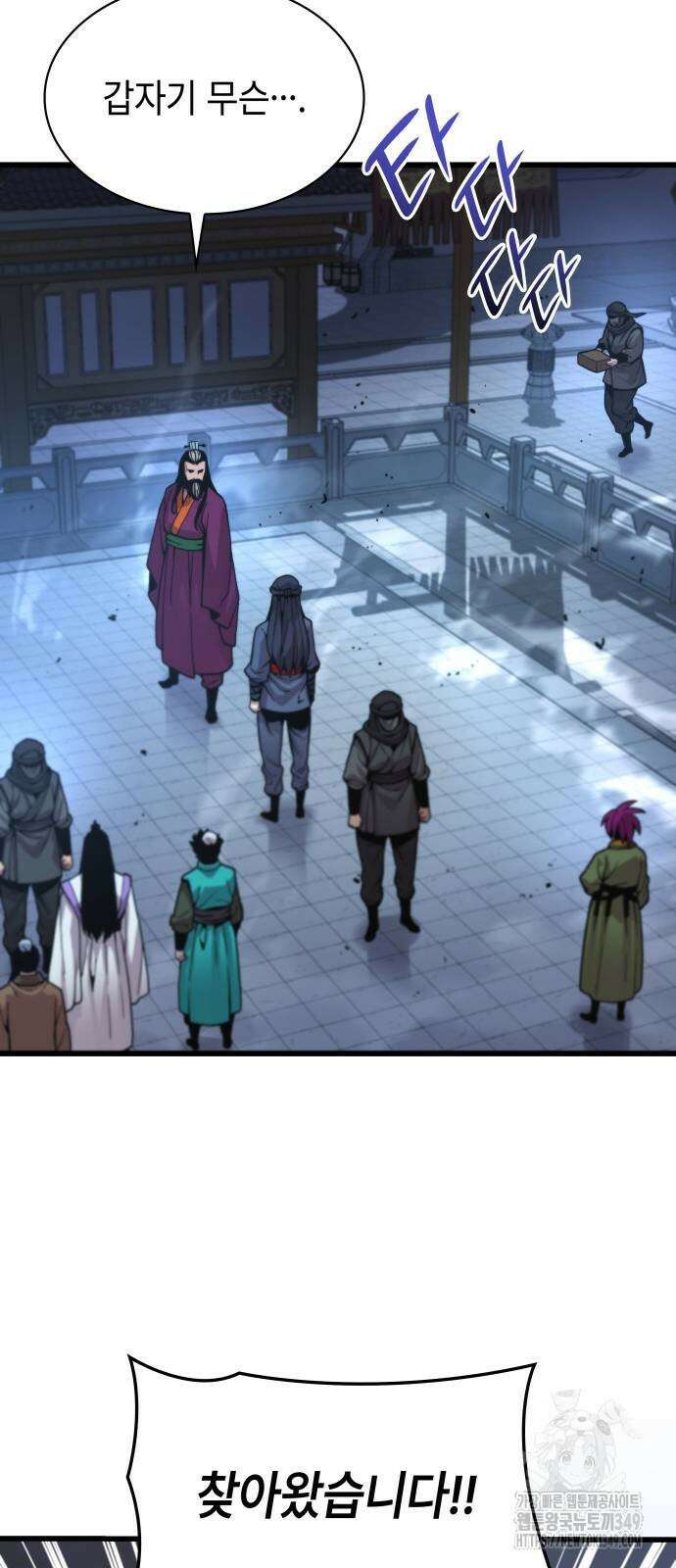 괴력 난신 35화 15