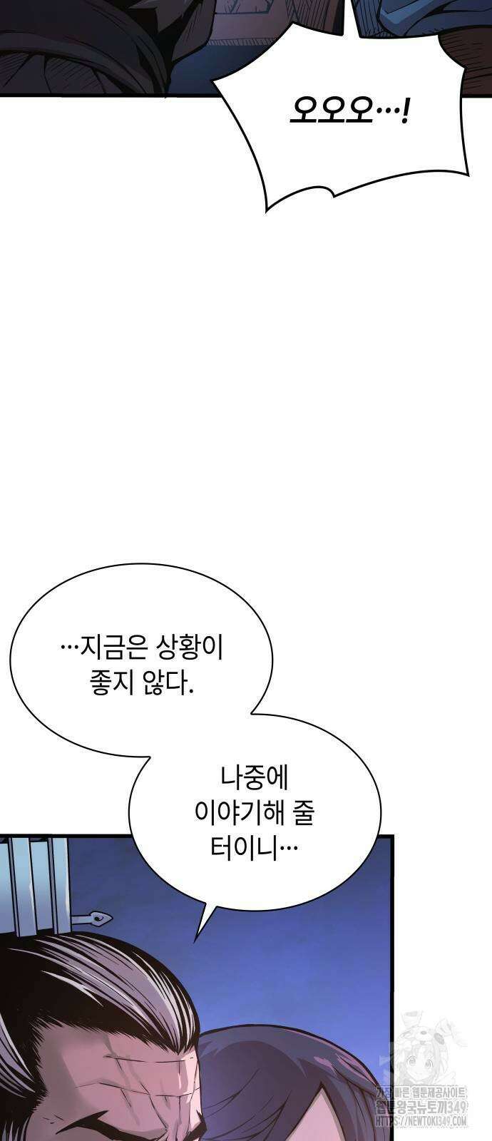 괴력 난신 35화 18