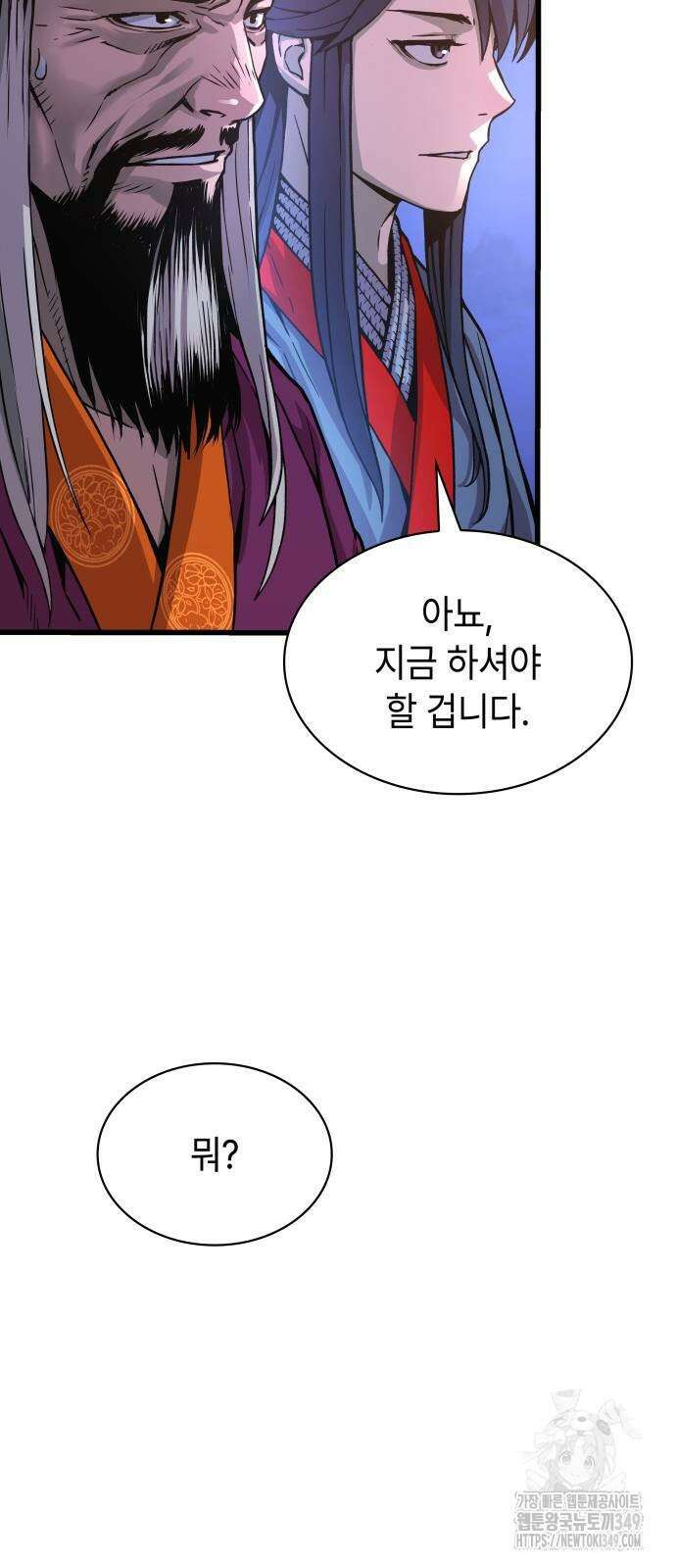 괴력 난신 35화 19