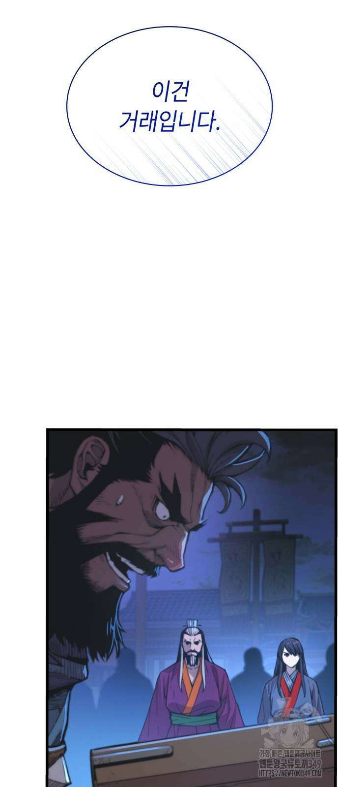 괴력 난신 35화 20