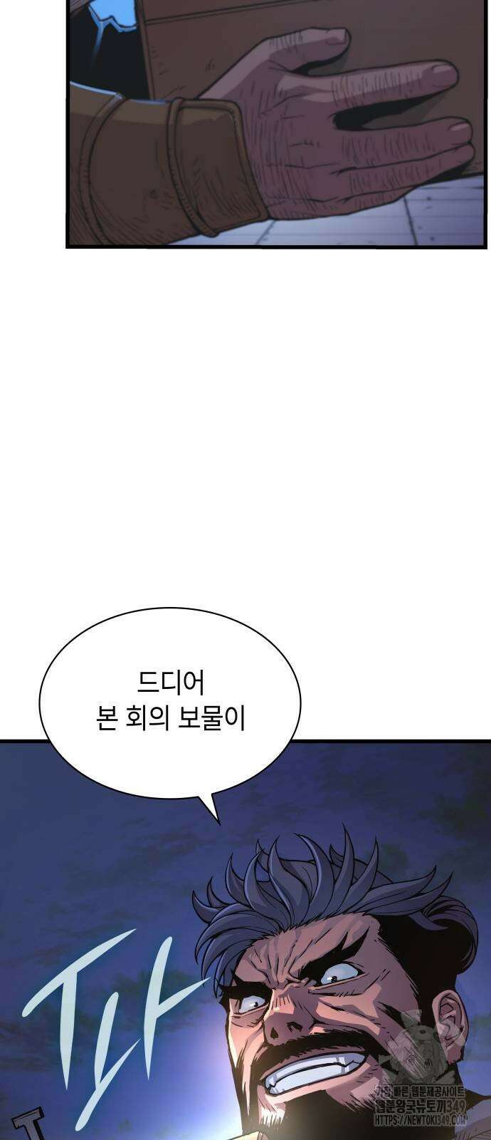 괴력 난신 35화 21