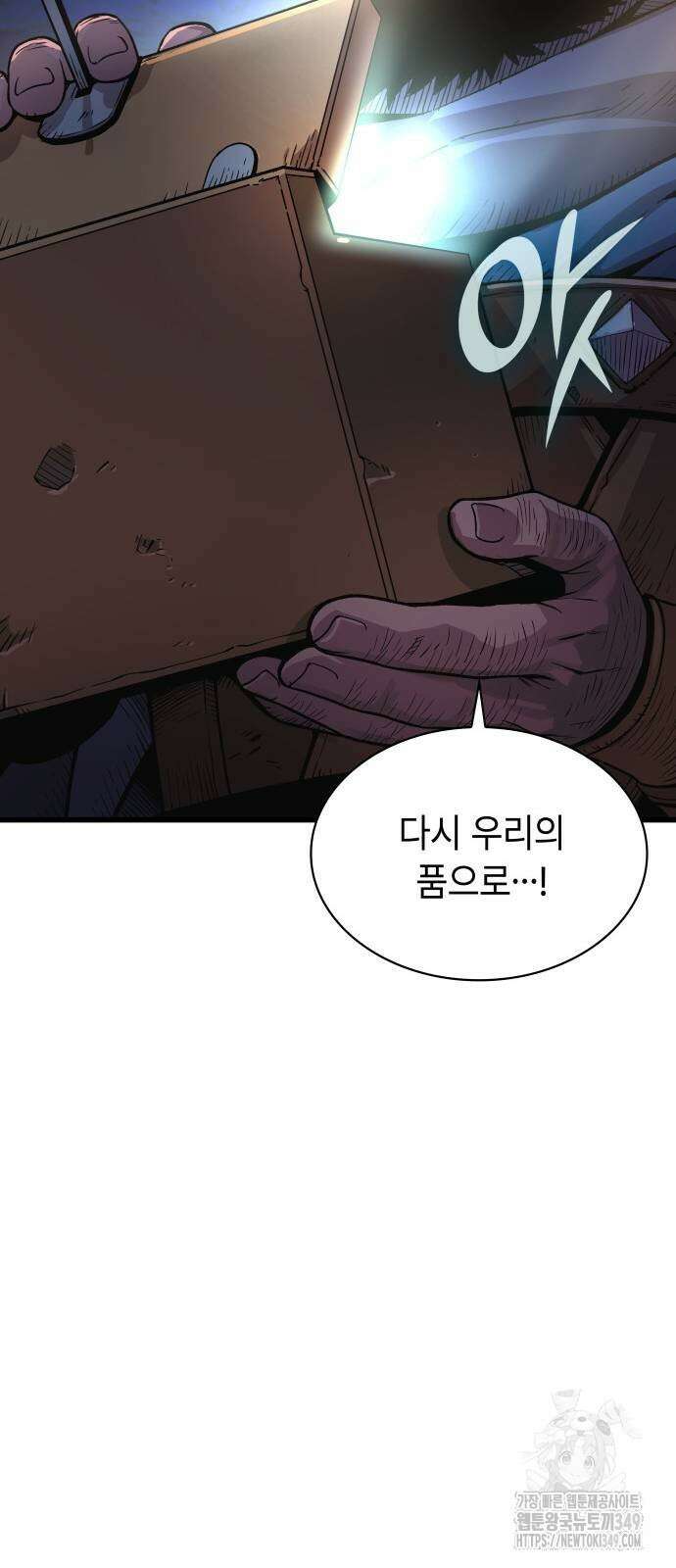 괴력 난신 35화 22