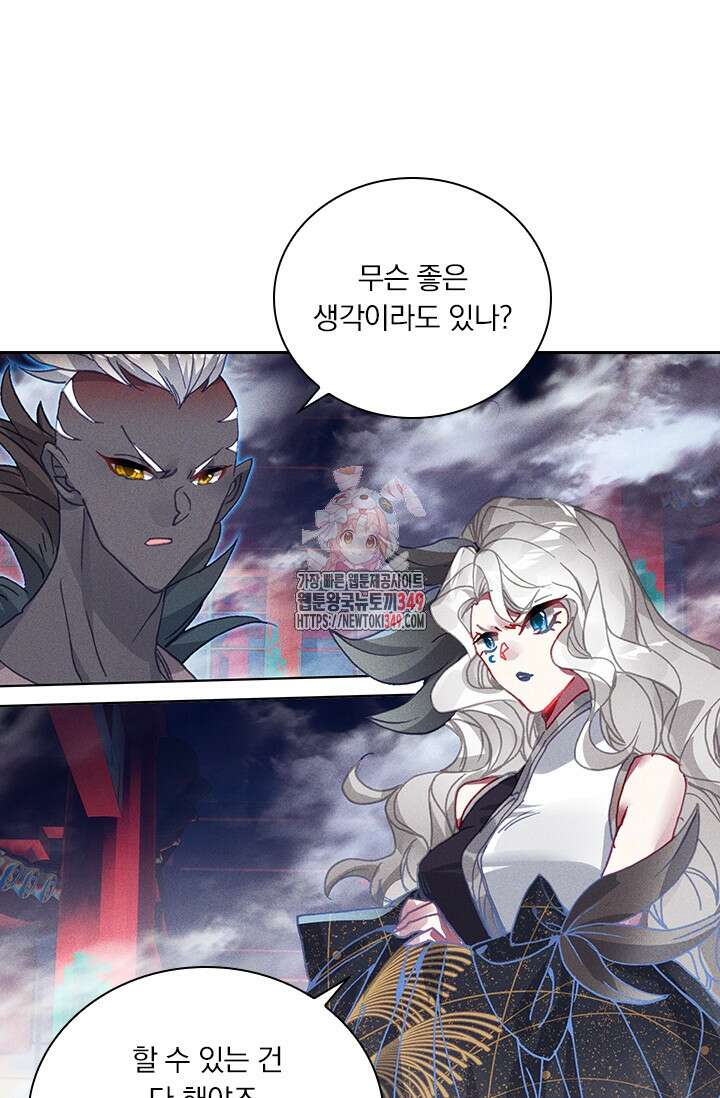 월검신마 175화(완결) 1