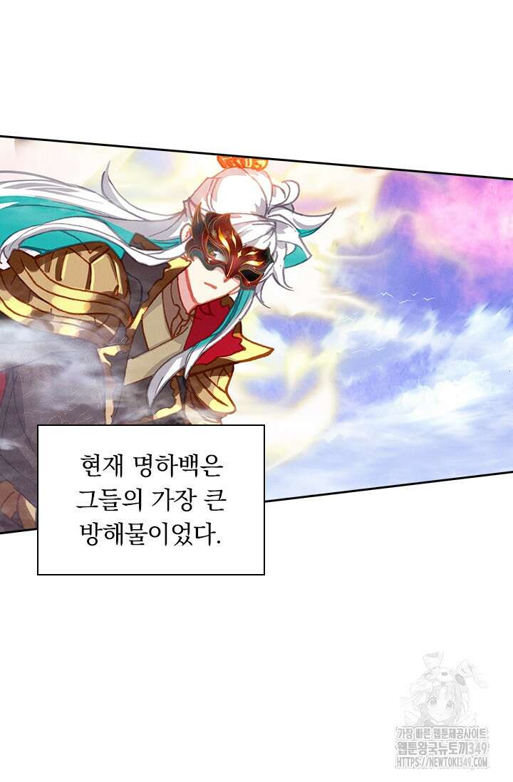 월검신마 175화(완결) 4