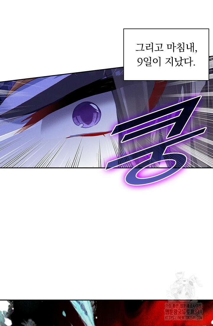 월검신마 175화(완결) 5