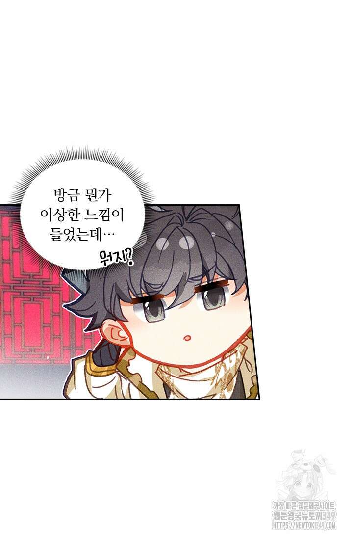 월검신마 175화(완결) 9