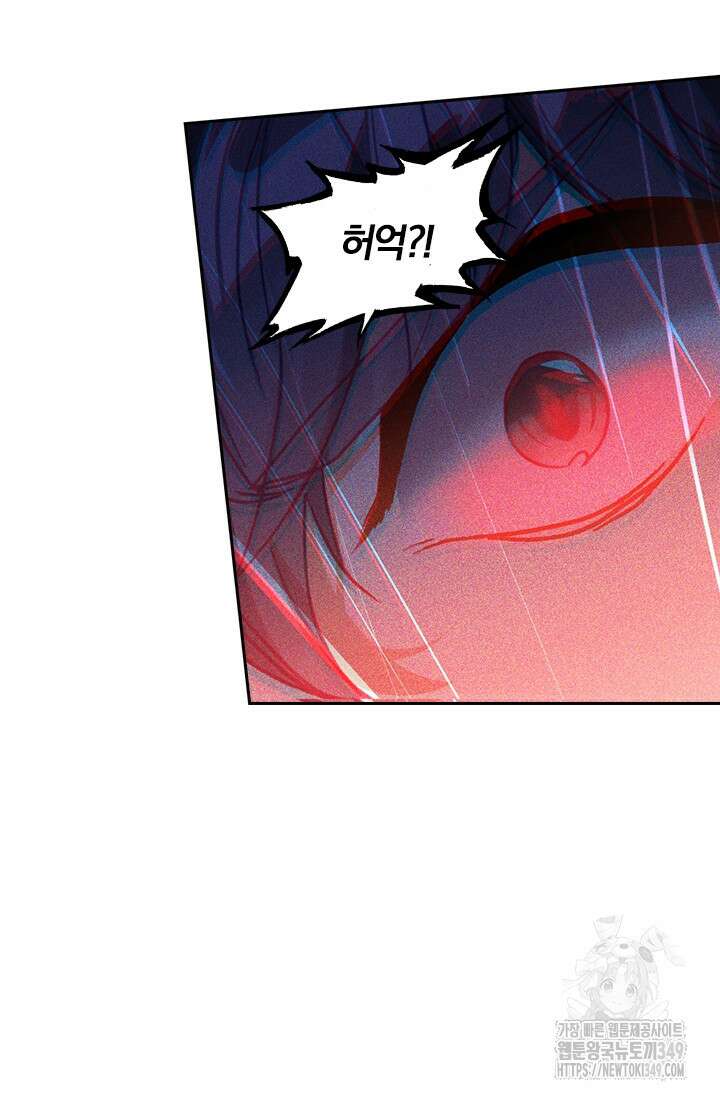 월검신마 175화(완결) 10