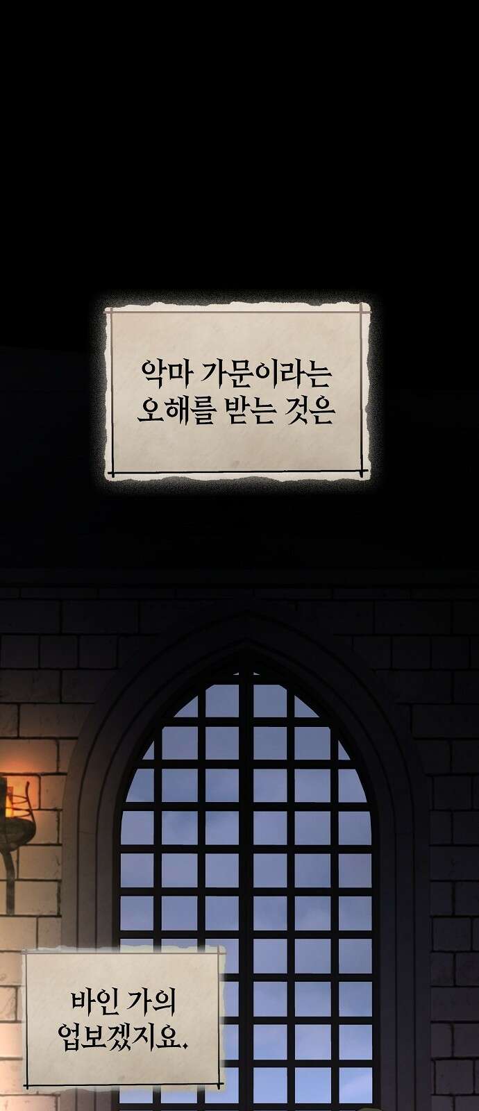 욕망을 가르쳐주세요 2화 1